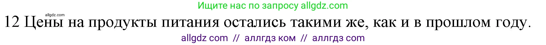 Английский язык (english), 10 класс Рабочая тетрадь (workbook), авторы: Баранова Ксения Михайловна (Baranova Ksenia), Дули Дженни (Dooley Jenny), Копылова Виктория Викторовна (Kopylova Victoria), Мильруд Радислав Петрович (Millrood Radislav), Эванс Вирджиния (Evans Virginia), издательство Просвещение, Москва, 2019, белого цвета, страница 74, номер 12, Решение 1