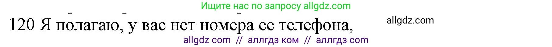 Английский язык (english), 10 класс Рабочая тетрадь (workbook), авторы: Баранова Ксения Михайловна (Baranova Ksenia), Дули Дженни (Dooley Jenny), Копылова Виктория Викторовна (Kopylova Victoria), Мильруд Радислав Петрович (Millrood Radislav), Эванс Вирджиния (Evans Virginia), издательство Просвещение, Москва, 2019, белого цвета, страница 78, номер 120, Решение 1