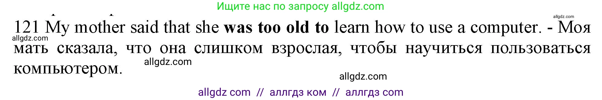 Английский язык (english), 10 класс Рабочая тетрадь (workbook), авторы: Баранова Ксения Михайловна (Baranova Ksenia), Дули Дженни (Dooley Jenny), Копылова Виктория Викторовна (Kopylova Victoria), Мильруд Радислав Петрович (Millrood Radislav), Эванс Вирджиния (Evans Virginia), издательство Просвещение, Москва, 2019, белого цвета, страница 78, номер 121, Решение 1 (продолжение 2)