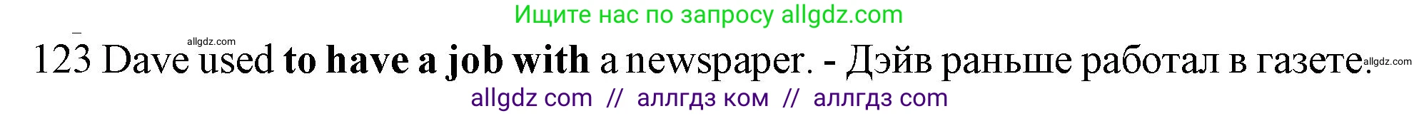 Английский язык (english), 10 класс Рабочая тетрадь (workbook), авторы: Баранова Ксения Михайловна (Baranova Ksenia), Дули Дженни (Dooley Jenny), Копылова Виктория Викторовна (Kopylova Victoria), Мильруд Радислав Петрович (Millrood Radislav), Эванс Вирджиния (Evans Virginia), издательство Просвещение, Москва, 2019, белого цвета, страница 78, номер 123, Решение 1 (продолжение 2)