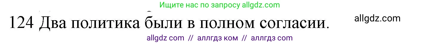 Английский язык (english), 10 класс Рабочая тетрадь (workbook), авторы: Баранова Ксения Михайловна (Baranova Ksenia), Дули Дженни (Dooley Jenny), Копылова Виктория Викторовна (Kopylova Victoria), Мильруд Радислав Петрович (Millrood Radislav), Эванс Вирджиния (Evans Virginia), издательство Просвещение, Москва, 2019, белого цвета, страница 78, номер 124, Решение 1