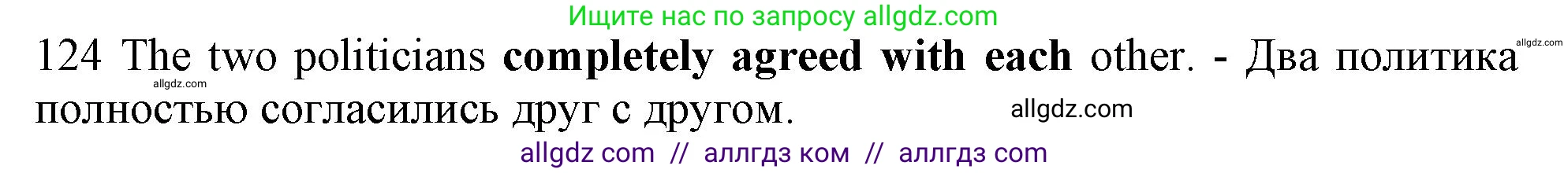 Английский язык (english), 10 класс Рабочая тетрадь (workbook), авторы: Баранова Ксения Михайловна (Baranova Ksenia), Дули Дженни (Dooley Jenny), Копылова Виктория Викторовна (Kopylova Victoria), Мильруд Радислав Петрович (Millrood Radislav), Эванс Вирджиния (Evans Virginia), издательство Просвещение, Москва, 2019, белого цвета, страница 78, номер 124, Решение 1 (продолжение 2)