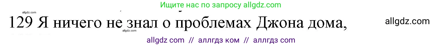Английский язык (english), 10 класс Рабочая тетрадь (workbook), авторы: Баранова Ксения Михайловна (Baranova Ksenia), Дули Дженни (Dooley Jenny), Копылова Виктория Викторовна (Kopylova Victoria), Мильруд Радислав Петрович (Millrood Radislav), Эванс Вирджиния (Evans Virginia), издательство Просвещение, Москва, 2019, белого цвета, страница 78, номер 129, Решение 1