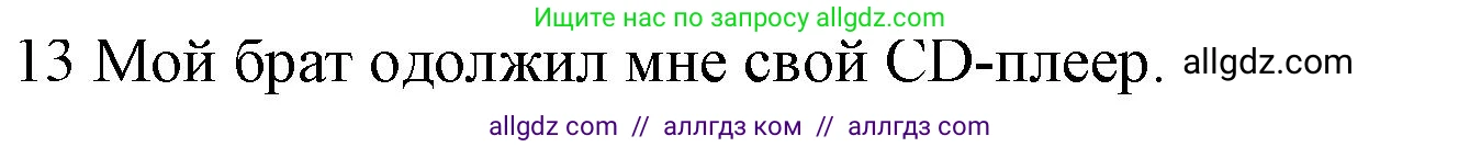 Английский язык (english), 10 класс Рабочая тетрадь (workbook), авторы: Баранова Ксения Михайловна (Baranova Ksenia), Дули Дженни (Dooley Jenny), Копылова Виктория Викторовна (Kopylova Victoria), Мильруд Радислав Петрович (Millrood Radislav), Эванс Вирджиния (Evans Virginia), издательство Просвещение, Москва, 2019, белого цвета, страница 74, номер 13, Решение 1
