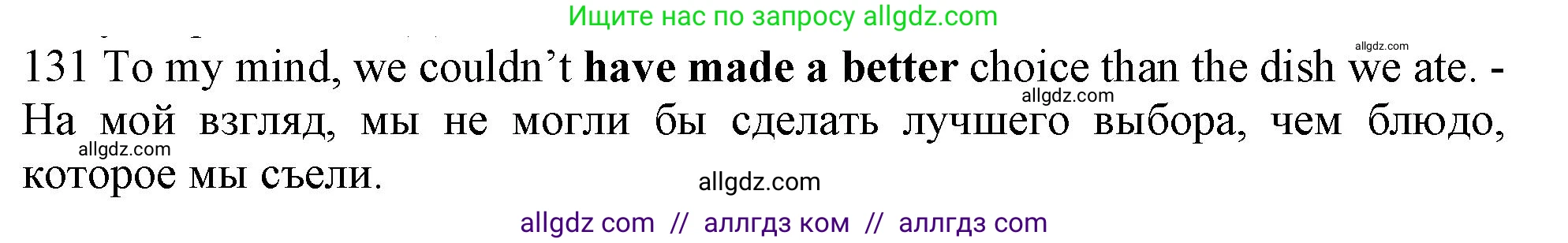 Английский язык (english), 10 класс Рабочая тетрадь (workbook), авторы: Баранова Ксения Михайловна (Baranova Ksenia), Дули Дженни (Dooley Jenny), Копылова Виктория Викторовна (Kopylova Victoria), Мильруд Радислав Петрович (Millrood Radislav), Эванс Вирджиния (Evans Virginia), издательство Просвещение, Москва, 2019, белого цвета, страница 78, номер 131, Решение 1 (продолжение 2)