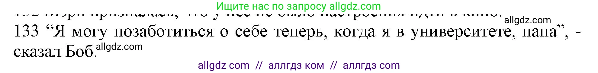 Английский язык (english), 10 класс Рабочая тетрадь (workbook), авторы: Баранова Ксения Михайловна (Baranova Ksenia), Дули Дженни (Dooley Jenny), Копылова Виктория Викторовна (Kopylova Victoria), Мильруд Радислав Петрович (Millrood Radislav), Эванс Вирджиния (Evans Virginia), издательство Просвещение, Москва, 2019, белого цвета, страница 78, номер 133, Решение 1