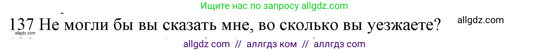 Английский язык (english), 10 класс Рабочая тетрадь (workbook), авторы: Баранова Ксения Михайловна (Baranova Ksenia), Дули Дженни (Dooley Jenny), Копылова Виктория Викторовна (Kopylova Victoria), Мильруд Радислав Петрович (Millrood Radislav), Эванс Вирджиния (Evans Virginia), издательство Просвещение, Москва, 2019, белого цвета, страница 78, номер 137, Решение 1