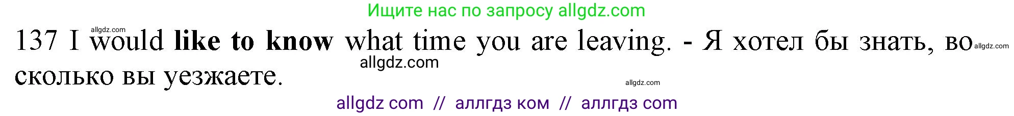 Английский язык (english), 10 класс Рабочая тетрадь (workbook), авторы: Баранова Ксения Михайловна (Baranova Ksenia), Дули Дженни (Dooley Jenny), Копылова Виктория Викторовна (Kopylova Victoria), Мильруд Радислав Петрович (Millrood Radislav), Эванс Вирджиния (Evans Virginia), издательство Просвещение, Москва, 2019, белого цвета, страница 78, номер 137, Решение 1 (продолжение 2)