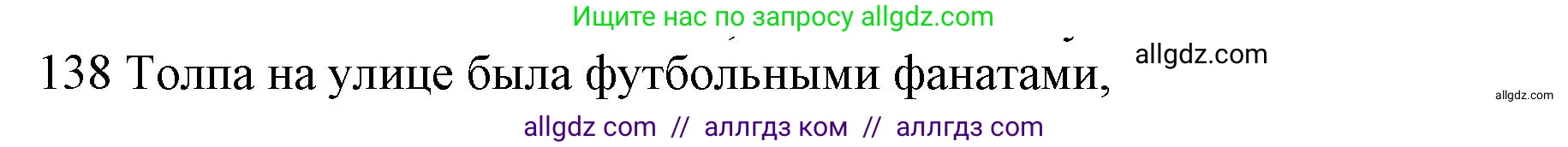 Английский язык (english), 10 класс Рабочая тетрадь (workbook), авторы: Баранова Ксения Михайловна (Baranova Ksenia), Дули Дженни (Dooley Jenny), Копылова Виктория Викторовна (Kopylova Victoria), Мильруд Радислав Петрович (Millrood Radislav), Эванс Вирджиния (Evans Virginia), издательство Просвещение, Москва, 2019, белого цвета, страница 78, номер 138, Решение 1