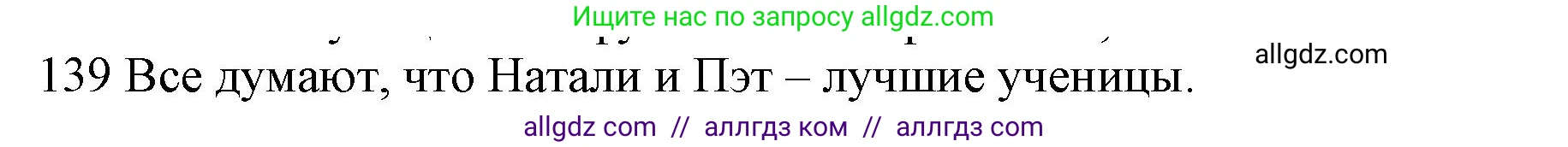 Английский язык (english), 10 класс Рабочая тетрадь (workbook), авторы: Баранова Ксения Михайловна (Baranova Ksenia), Дули Дженни (Dooley Jenny), Копылова Виктория Викторовна (Kopylova Victoria), Мильруд Радислав Петрович (Millrood Radislav), Эванс Вирджиния (Evans Virginia), издательство Просвещение, Москва, 2019, белого цвета, страница 78, номер 139, Решение 1
