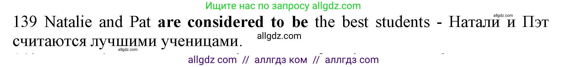 Английский язык (english), 10 класс Рабочая тетрадь (workbook), авторы: Баранова Ксения Михайловна (Baranova Ksenia), Дули Дженни (Dooley Jenny), Копылова Виктория Викторовна (Kopylova Victoria), Мильруд Радислав Петрович (Millrood Radislav), Эванс Вирджиния (Evans Virginia), издательство Просвещение, Москва, 2019, белого цвета, страница 78, номер 139, Решение 1 (продолжение 2)