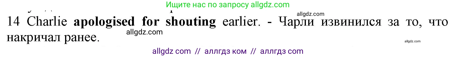 Английский язык (english), 10 класс Рабочая тетрадь (workbook), авторы: Баранова Ксения Михайловна (Baranova Ksenia), Дули Дженни (Dooley Jenny), Копылова Виктория Викторовна (Kopylova Victoria), Мильруд Радислав Петрович (Millrood Radislav), Эванс Вирджиния (Evans Virginia), издательство Просвещение, Москва, 2019, белого цвета, страница 74, номер 14, Решение 1 (продолжение 2)