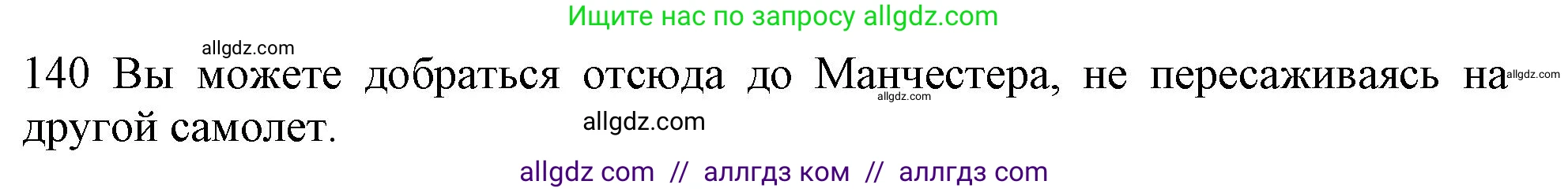 Английский язык (english), 10 класс Рабочая тетрадь (workbook), авторы: Баранова Ксения Михайловна (Baranova Ksenia), Дули Дженни (Dooley Jenny), Копылова Виктория Викторовна (Kopylova Victoria), Мильруд Радислав Петрович (Millrood Radislav), Эванс Вирджиния (Evans Virginia), издательство Просвещение, Москва, 2019, белого цвета, страница 78, номер 140, Решение 1