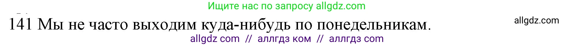 Английский язык (english), 10 класс Рабочая тетрадь (workbook), авторы: Баранова Ксения Михайловна (Baranova Ksenia), Дули Дженни (Dooley Jenny), Копылова Виктория Викторовна (Kopylova Victoria), Мильруд Радислав Петрович (Millrood Radislav), Эванс Вирджиния (Evans Virginia), издательство Просвещение, Москва, 2019, белого цвета, страница 78, номер 141, Решение 1