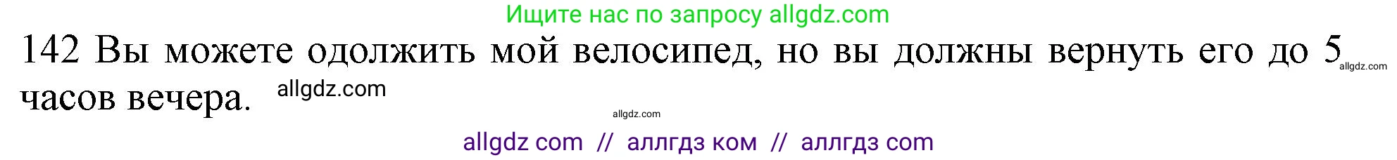 Английский язык (english), 10 класс Рабочая тетрадь (workbook), авторы: Баранова Ксения Михайловна (Baranova Ksenia), Дули Дженни (Dooley Jenny), Копылова Виктория Викторовна (Kopylova Victoria), Мильруд Радислав Петрович (Millrood Radislav), Эванс Вирджиния (Evans Virginia), издательство Просвещение, Москва, 2019, белого цвета, страница 78, номер 142, Решение 1