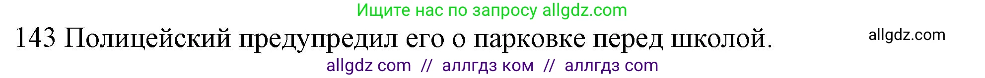 Английский язык (english), 10 класс Рабочая тетрадь (workbook), авторы: Баранова Ксения Михайловна (Baranova Ksenia), Дули Дженни (Dooley Jenny), Копылова Виктория Викторовна (Kopylova Victoria), Мильруд Радислав Петрович (Millrood Radislav), Эванс Вирджиния (Evans Virginia), издательство Просвещение, Москва, 2019, белого цвета, страница 78, номер 143, Решение 1
