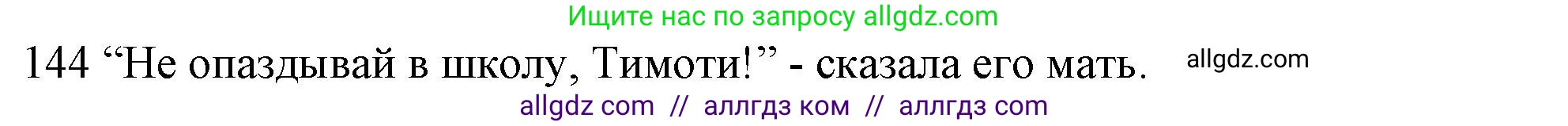 Английский язык (english), 10 класс Рабочая тетрадь (workbook), авторы: Баранова Ксения Михайловна (Baranova Ksenia), Дули Дженни (Dooley Jenny), Копылова Виктория Викторовна (Kopylova Victoria), Мильруд Радислав Петрович (Millrood Radislav), Эванс Вирджиния (Evans Virginia), издательство Просвещение, Москва, 2019, белого цвета, страница 79, номер 144, Решение 1