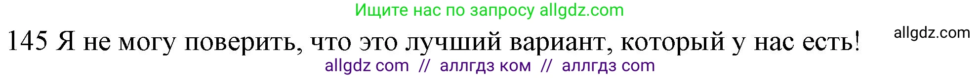 Английский язык (english), 10 класс Рабочая тетрадь (workbook), авторы: Баранова Ксения Михайловна (Baranova Ksenia), Дули Дженни (Dooley Jenny), Копылова Виктория Викторовна (Kopylova Victoria), Мильруд Радислав Петрович (Millrood Radislav), Эванс Вирджиния (Evans Virginia), издательство Просвещение, Москва, 2019, белого цвета, страница 79, номер 145, Решение 1
