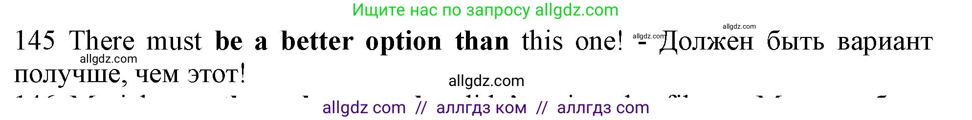 Английский язык (english), 10 класс Рабочая тетрадь (workbook), авторы: Баранова Ксения Михайловна (Baranova Ksenia), Дули Дженни (Dooley Jenny), Копылова Виктория Викторовна (Kopylova Victoria), Мильруд Радислав Петрович (Millrood Radislav), Эванс Вирджиния (Evans Virginia), издательство Просвещение, Москва, 2019, белого цвета, страница 79, номер 145, Решение 1 (продолжение 2)
