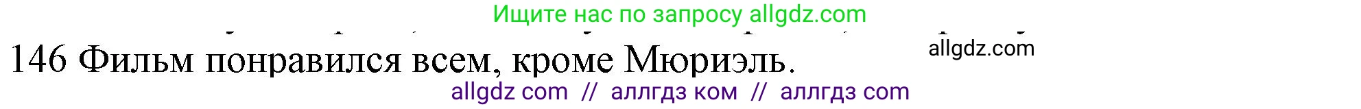 Английский язык (english), 10 класс Рабочая тетрадь (workbook), авторы: Баранова Ксения Михайловна (Baranova Ksenia), Дули Дженни (Dooley Jenny), Копылова Виктория Викторовна (Kopylova Victoria), Мильруд Радислав Петрович (Millrood Radislav), Эванс Вирджиния (Evans Virginia), издательство Просвещение, Москва, 2019, белого цвета, страница 79, номер 146, Решение 1