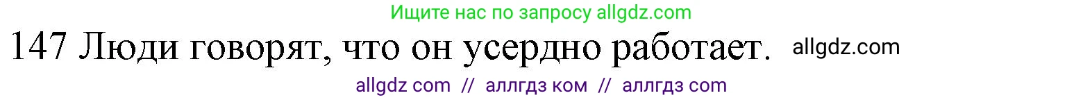 Английский язык (english), 10 класс Рабочая тетрадь (workbook), авторы: Баранова Ксения Михайловна (Baranova Ksenia), Дули Дженни (Dooley Jenny), Копылова Виктория Викторовна (Kopylova Victoria), Мильруд Радислав Петрович (Millrood Radislav), Эванс Вирджиния (Evans Virginia), издательство Просвещение, Москва, 2019, белого цвета, страница 79, номер 147, Решение 1