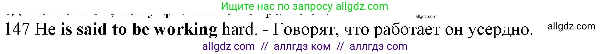 Английский язык (english), 10 класс Рабочая тетрадь (workbook), авторы: Баранова Ксения Михайловна (Baranova Ksenia), Дули Дженни (Dooley Jenny), Копылова Виктория Викторовна (Kopylova Victoria), Мильруд Радислав Петрович (Millrood Radislav), Эванс Вирджиния (Evans Virginia), издательство Просвещение, Москва, 2019, белого цвета, страница 79, номер 147, Решение 1 (продолжение 2)
