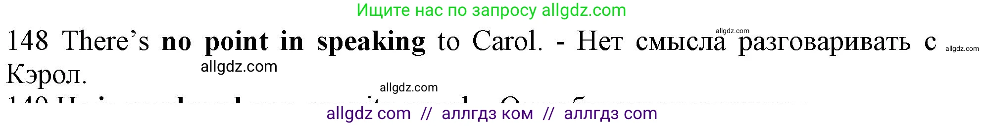 Английский язык (english), 10 класс Рабочая тетрадь (workbook), авторы: Баранова Ксения Михайловна (Baranova Ksenia), Дули Дженни (Dooley Jenny), Копылова Виктория Викторовна (Kopylova Victoria), Мильруд Радислав Петрович (Millrood Radislav), Эванс Вирджиния (Evans Virginia), издательство Просвещение, Москва, 2019, белого цвета, страница 79, номер 148, Решение 1 (продолжение 2)