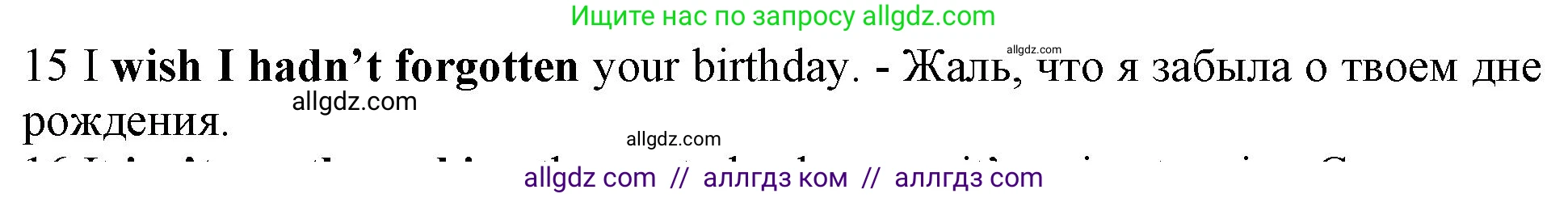 Английский язык (english), 10 класс Рабочая тетрадь (workbook), авторы: Баранова Ксения Михайловна (Baranova Ksenia), Дули Дженни (Dooley Jenny), Копылова Виктория Викторовна (Kopylova Victoria), Мильруд Радислав Петрович (Millrood Radislav), Эванс Вирджиния (Evans Virginia), издательство Просвещение, Москва, 2019, белого цвета, страница 74, номер 15, Решение 1 (продолжение 2)