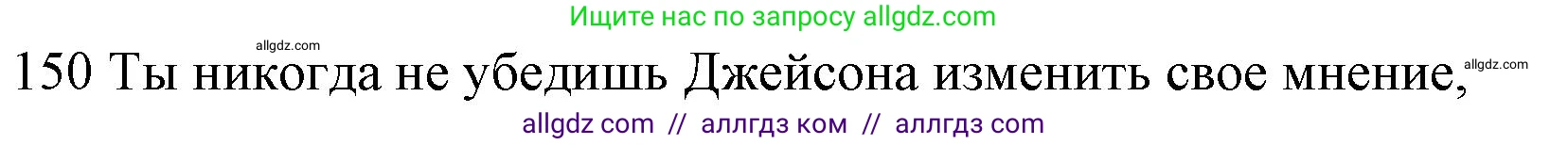 Английский язык (english), 10 класс Рабочая тетрадь (workbook), авторы: Баранова Ксения Михайловна (Baranova Ksenia), Дули Дженни (Dooley Jenny), Копылова Виктория Викторовна (Kopylova Victoria), Мильруд Радислав Петрович (Millrood Radislav), Эванс Вирджиния (Evans Virginia), издательство Просвещение, Москва, 2019, белого цвета, страница 79, номер 150, Решение 1