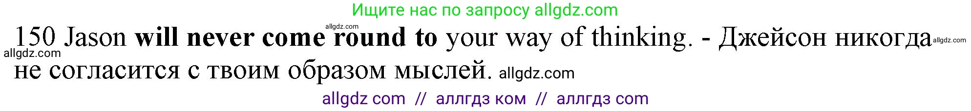 Английский язык (english), 10 класс Рабочая тетрадь (workbook), авторы: Баранова Ксения Михайловна (Baranova Ksenia), Дули Дженни (Dooley Jenny), Копылова Виктория Викторовна (Kopylova Victoria), Мильруд Радислав Петрович (Millrood Radislav), Эванс Вирджиния (Evans Virginia), издательство Просвещение, Москва, 2019, белого цвета, страница 79, номер 150, Решение 1 (продолжение 2)