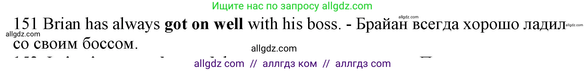 Английский язык (english), 10 класс Рабочая тетрадь (workbook), авторы: Баранова Ксения Михайловна (Baranova Ksenia), Дули Дженни (Dooley Jenny), Копылова Виктория Викторовна (Kopylova Victoria), Мильруд Радислав Петрович (Millrood Radislav), Эванс Вирджиния (Evans Virginia), издательство Просвещение, Москва, 2019, белого цвета, страница 79, номер 151, Решение 1 (продолжение 2)
