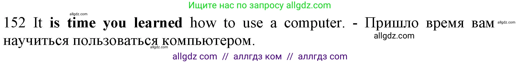 Английский язык (english), 10 класс Рабочая тетрадь (workbook), авторы: Баранова Ксения Михайловна (Baranova Ksenia), Дули Дженни (Dooley Jenny), Копылова Виктория Викторовна (Kopylova Victoria), Мильруд Радислав Петрович (Millrood Radislav), Эванс Вирджиния (Evans Virginia), издательство Просвещение, Москва, 2019, белого цвета, страница 79, номер 152, Решение 1 (продолжение 2)