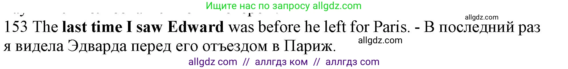Английский язык (english), 10 класс Рабочая тетрадь (workbook), авторы: Баранова Ксения Михайловна (Baranova Ksenia), Дули Дженни (Dooley Jenny), Копылова Виктория Викторовна (Kopylova Victoria), Мильруд Радислав Петрович (Millrood Radislav), Эванс Вирджиния (Evans Virginia), издательство Просвещение, Москва, 2019, белого цвета, страница 79, номер 153, Решение 1 (продолжение 2)