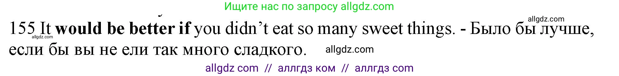 Английский язык (english), 10 класс Рабочая тетрадь (workbook), авторы: Баранова Ксения Михайловна (Baranova Ksenia), Дули Дженни (Dooley Jenny), Копылова Виктория Викторовна (Kopylova Victoria), Мильруд Радислав Петрович (Millrood Radislav), Эванс Вирджиния (Evans Virginia), издательство Просвещение, Москва, 2019, белого цвета, страница 79, номер 155, Решение 1 (продолжение 2)