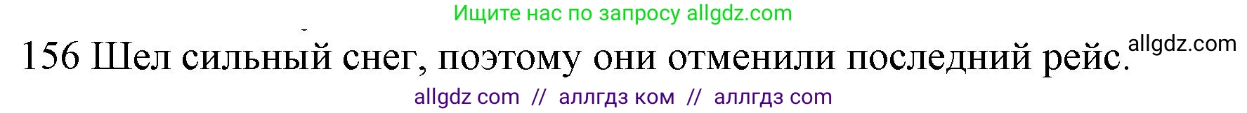 Английский язык (english), 10 класс Рабочая тетрадь (workbook), авторы: Баранова Ксения Михайловна (Baranova Ksenia), Дули Дженни (Dooley Jenny), Копылова Виктория Викторовна (Kopylova Victoria), Мильруд Радислав Петрович (Millrood Radislav), Эванс Вирджиния (Evans Virginia), издательство Просвещение, Москва, 2019, белого цвета, страница 79, номер 156, Решение 1