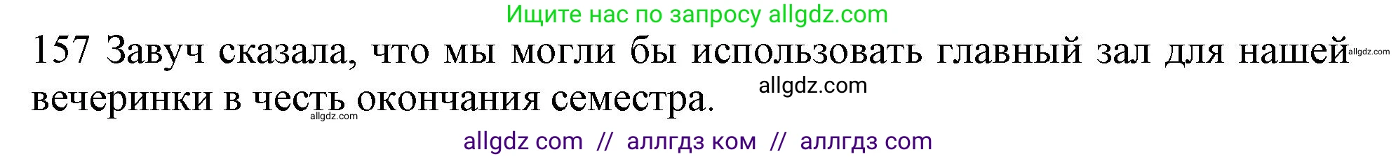 Английский язык (english), 10 класс Рабочая тетрадь (workbook), авторы: Баранова Ксения Михайловна (Baranova Ksenia), Дули Дженни (Dooley Jenny), Копылова Виктория Викторовна (Kopylova Victoria), Мильруд Радислав Петрович (Millrood Radislav), Эванс Вирджиния (Evans Virginia), издательство Просвещение, Москва, 2019, белого цвета, страница 79, номер 157, Решение 1