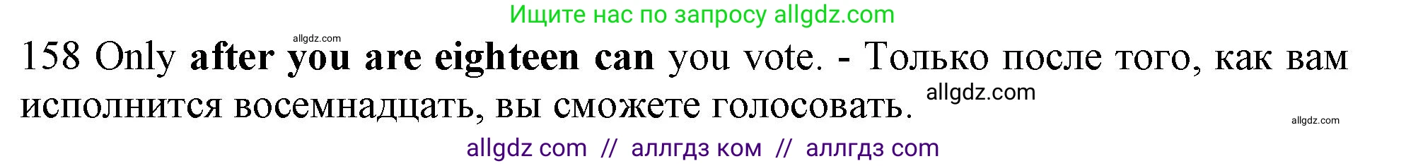 Английский язык (english), 10 класс Рабочая тетрадь (workbook), авторы: Баранова Ксения Михайловна (Baranova Ksenia), Дули Дженни (Dooley Jenny), Копылова Виктория Викторовна (Kopylova Victoria), Мильруд Радислав Петрович (Millrood Radislav), Эванс Вирджиния (Evans Virginia), издательство Просвещение, Москва, 2019, белого цвета, страница 79, номер 158, Решение 1 (продолжение 2)