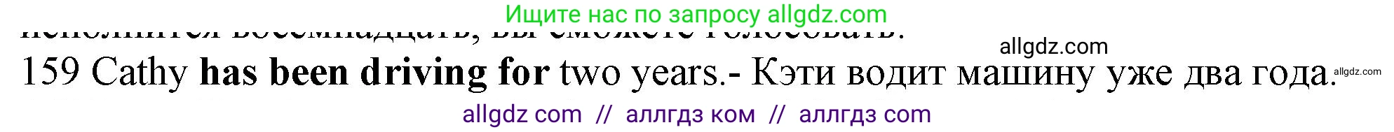 Английский язык (english), 10 класс Рабочая тетрадь (workbook), авторы: Баранова Ксения Михайловна (Baranova Ksenia), Дули Дженни (Dooley Jenny), Копылова Виктория Викторовна (Kopylova Victoria), Мильруд Радислав Петрович (Millrood Radislav), Эванс Вирджиния (Evans Virginia), издательство Просвещение, Москва, 2019, белого цвета, страница 79, номер 159, Решение 1 (продолжение 2)