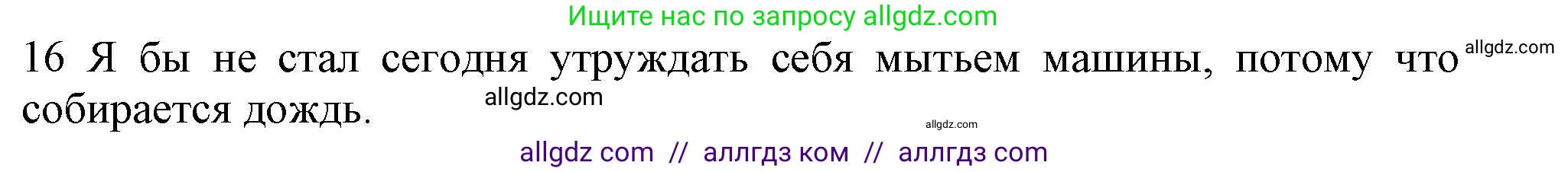 Английский язык (english), 10 класс Рабочая тетрадь (workbook), авторы: Баранова Ксения Михайловна (Baranova Ksenia), Дули Дженни (Dooley Jenny), Копылова Виктория Викторовна (Kopylova Victoria), Мильруд Радислав Петрович (Millrood Radislav), Эванс Вирджиния (Evans Virginia), издательство Просвещение, Москва, 2019, белого цвета, страница 74, номер 16, Решение 1