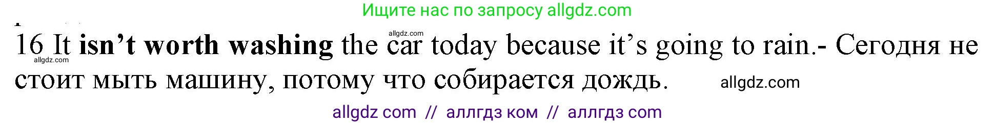 Английский язык (english), 10 класс Рабочая тетрадь (workbook), авторы: Баранова Ксения Михайловна (Baranova Ksenia), Дули Дженни (Dooley Jenny), Копылова Виктория Викторовна (Kopylova Victoria), Мильруд Радислав Петрович (Millrood Radislav), Эванс Вирджиния (Evans Virginia), издательство Просвещение, Москва, 2019, белого цвета, страница 74, номер 16, Решение 1 (продолжение 2)