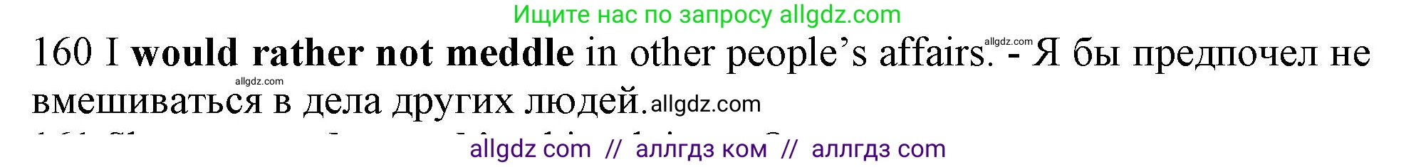 Английский язык (english), 10 класс Рабочая тетрадь (workbook), авторы: Баранова Ксения Михайловна (Baranova Ksenia), Дули Дженни (Dooley Jenny), Копылова Виктория Викторовна (Kopylova Victoria), Мильруд Радислав Петрович (Millrood Radislav), Эванс Вирджиния (Evans Virginia), издательство Просвещение, Москва, 2019, белого цвета, страница 79, номер 160, Решение 1 (продолжение 2)