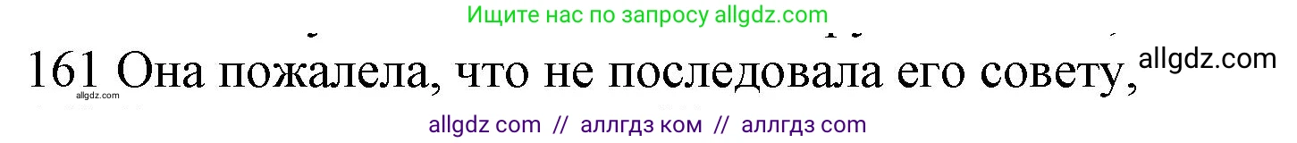 Английский язык (english), 10 класс Рабочая тетрадь (workbook), авторы: Баранова Ксения Михайловна (Baranova Ksenia), Дули Дженни (Dooley Jenny), Копылова Виктория Викторовна (Kopylova Victoria), Мильруд Радислав Петрович (Millrood Radislav), Эванс Вирджиния (Evans Virginia), издательство Просвещение, Москва, 2019, белого цвета, страница 79, номер 161, Решение 1
