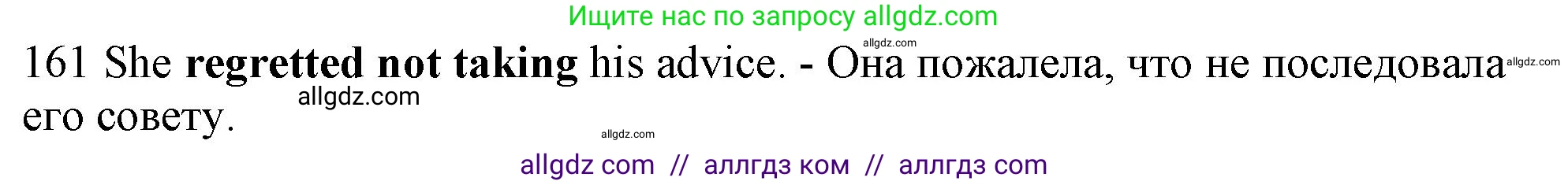 Английский язык (english), 10 класс Рабочая тетрадь (workbook), авторы: Баранова Ксения Михайловна (Baranova Ksenia), Дули Дженни (Dooley Jenny), Копылова Виктория Викторовна (Kopylova Victoria), Мильруд Радислав Петрович (Millrood Radislav), Эванс Вирджиния (Evans Virginia), издательство Просвещение, Москва, 2019, белого цвета, страница 79, номер 161, Решение 1 (продолжение 2)