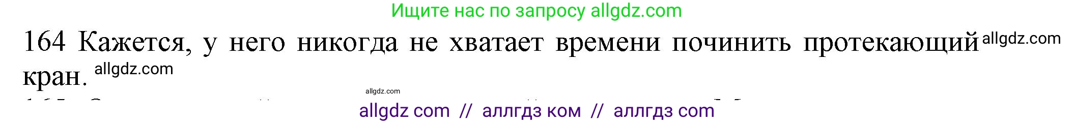 Английский язык (english), 10 класс Рабочая тетрадь (workbook), авторы: Баранова Ксения Михайловна (Baranova Ksenia), Дули Дженни (Dooley Jenny), Копылова Виктория Викторовна (Kopylova Victoria), Мильруд Радислав Петрович (Millrood Radislav), Эванс Вирджиния (Evans Virginia), издательство Просвещение, Москва, 2019, белого цвета, страница 79, номер 164, Решение 1