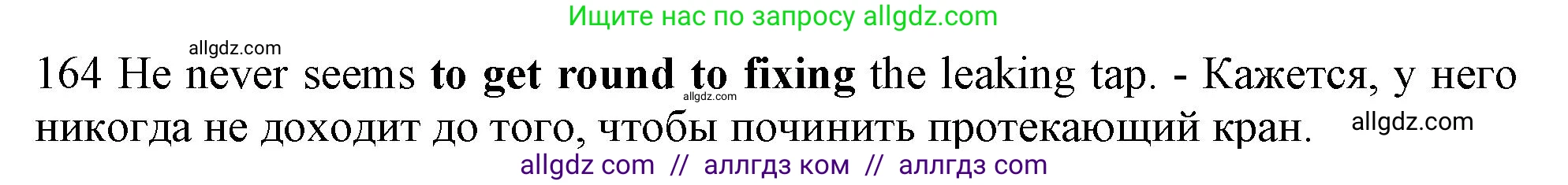 Английский язык (english), 10 класс Рабочая тетрадь (workbook), авторы: Баранова Ксения Михайловна (Baranova Ksenia), Дули Дженни (Dooley Jenny), Копылова Виктория Викторовна (Kopylova Victoria), Мильруд Радислав Петрович (Millrood Radislav), Эванс Вирджиния (Evans Virginia), издательство Просвещение, Москва, 2019, белого цвета, страница 79, номер 164, Решение 1 (продолжение 2)