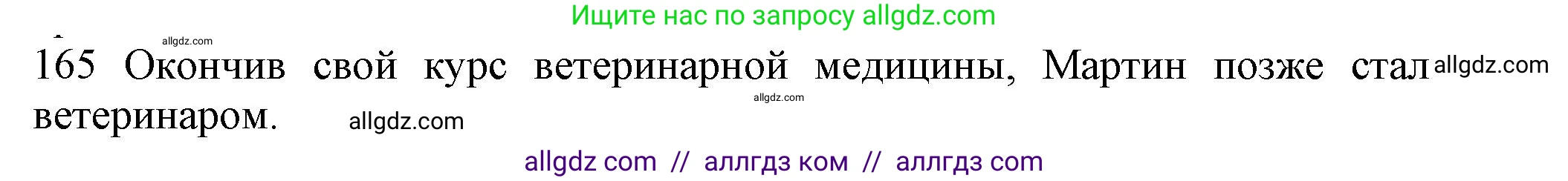 Английский язык (english), 10 класс Рабочая тетрадь (workbook), авторы: Баранова Ксения Михайловна (Baranova Ksenia), Дули Дженни (Dooley Jenny), Копылова Виктория Викторовна (Kopylova Victoria), Мильруд Радислав Петрович (Millrood Radislav), Эванс Вирджиния (Evans Virginia), издательство Просвещение, Москва, 2019, белого цвета, страница 79, номер 165, Решение 1