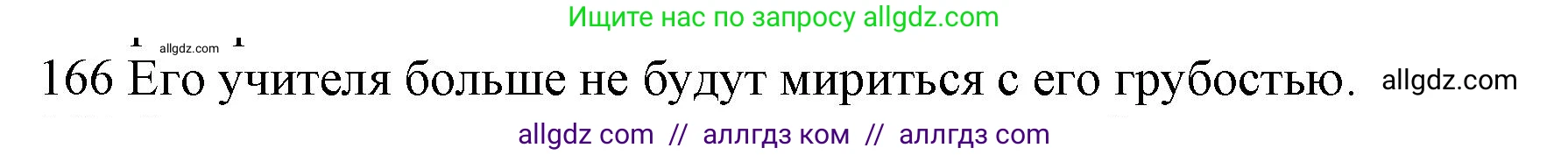 Английский язык (english), 10 класс Рабочая тетрадь (workbook), авторы: Баранова Ксения Михайловна (Baranova Ksenia), Дули Дженни (Dooley Jenny), Копылова Виктория Викторовна (Kopylova Victoria), Мильруд Радислав Петрович (Millrood Radislav), Эванс Вирджиния (Evans Virginia), издательство Просвещение, Москва, 2019, белого цвета, страница 79, номер 166, Решение 1