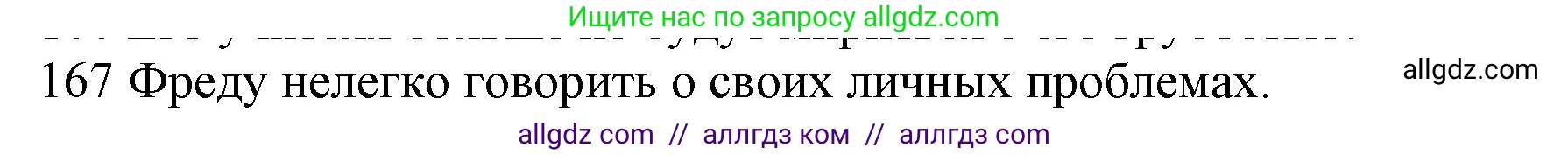 Английский язык (english), 10 класс Рабочая тетрадь (workbook), авторы: Баранова Ксения Михайловна (Baranova Ksenia), Дули Дженни (Dooley Jenny), Копылова Виктория Викторовна (Kopylova Victoria), Мильруд Радислав Петрович (Millrood Radislav), Эванс Вирджиния (Evans Virginia), издательство Просвещение, Москва, 2019, белого цвета, страница 79, номер 167, Решение 1