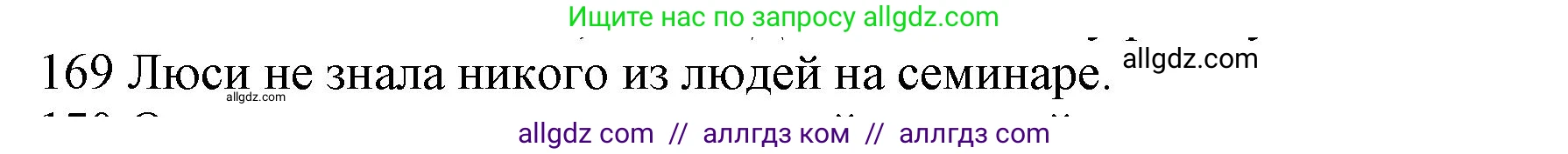 Английский язык (english), 10 класс Рабочая тетрадь (workbook), авторы: Баранова Ксения Михайловна (Baranova Ksenia), Дули Дженни (Dooley Jenny), Копылова Виктория Викторовна (Kopylova Victoria), Мильруд Радислав Петрович (Millrood Radislav), Эванс Вирджиния (Evans Virginia), издательство Просвещение, Москва, 2019, белого цвета, страница 79, номер 169, Решение 1