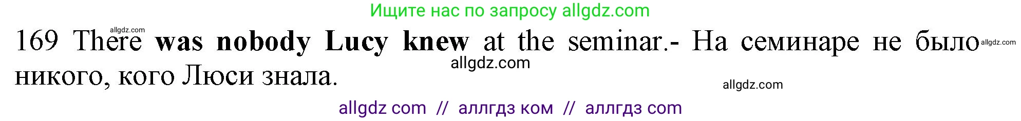 Английский язык (english), 10 класс Рабочая тетрадь (workbook), авторы: Баранова Ксения Михайловна (Baranova Ksenia), Дули Дженни (Dooley Jenny), Копылова Виктория Викторовна (Kopylova Victoria), Мильруд Радислав Петрович (Millrood Radislav), Эванс Вирджиния (Evans Virginia), издательство Просвещение, Москва, 2019, белого цвета, страница 79, номер 169, Решение 1 (продолжение 2)
